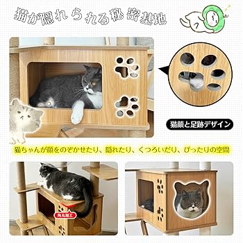 Amazon | 日本メーカー RAKU キャットタワー 木製 宇宙船付き 高